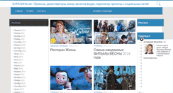 Desktop Screenshot of buratina.net